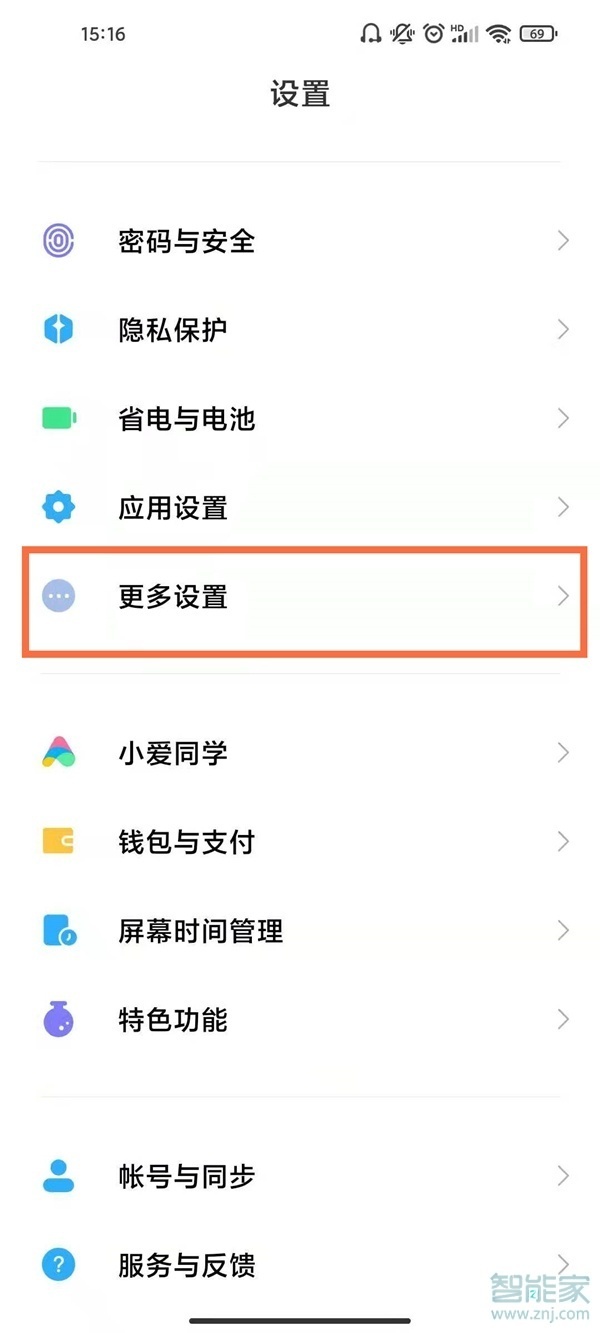 手机怎么改日期和时间