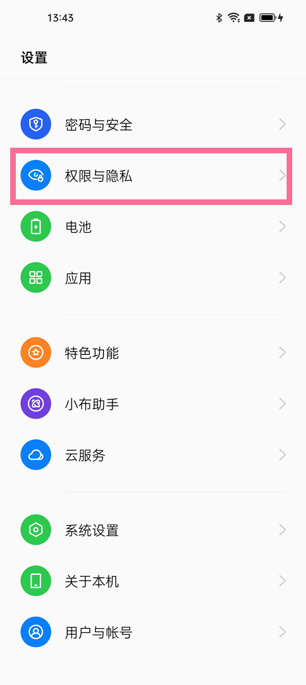 信息怎么设置密码