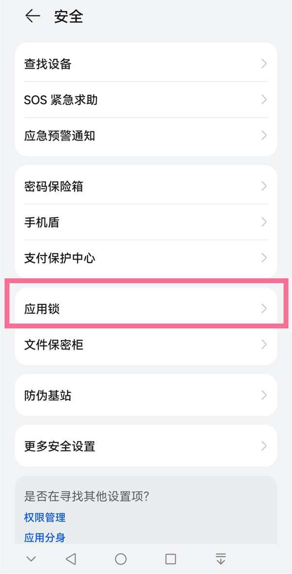 信息怎么设置密码