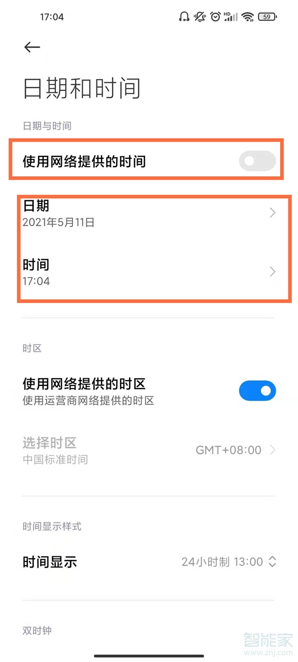 手机怎么改日期和时间