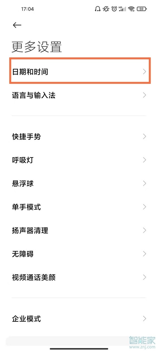 手机怎么改日期和时间