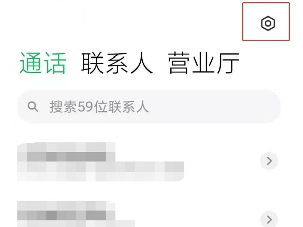 小米手机来电闪光灯怎么关闭