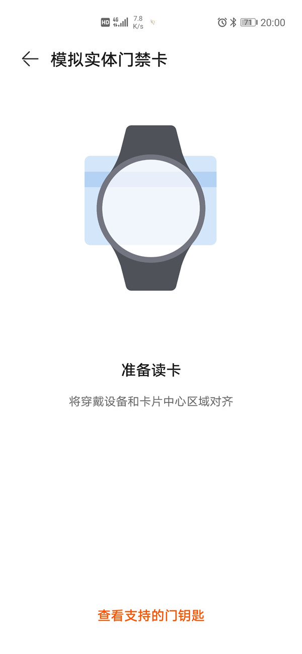 华为gt3怎么绑定门禁卡