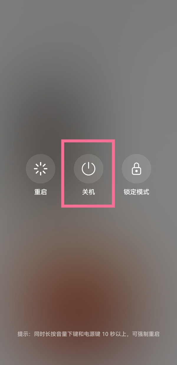 华为手机退出安全模式在哪里