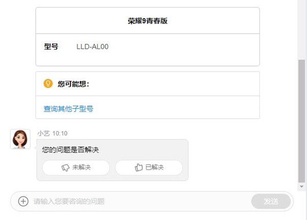 华为lld_al10的型号