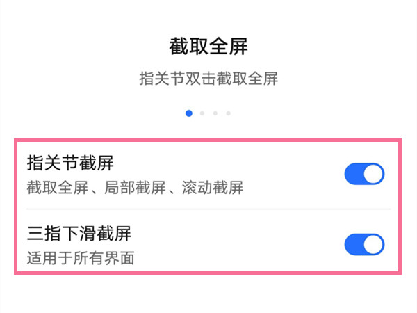 荣耀60怎么截屏