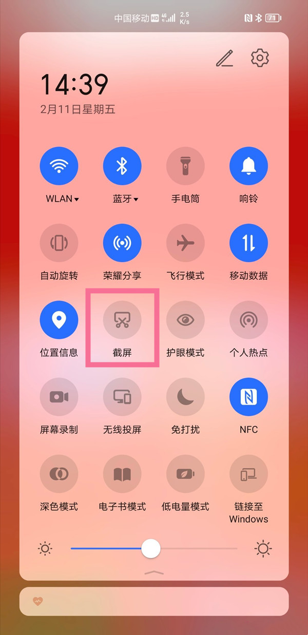 荣耀60怎么截屏