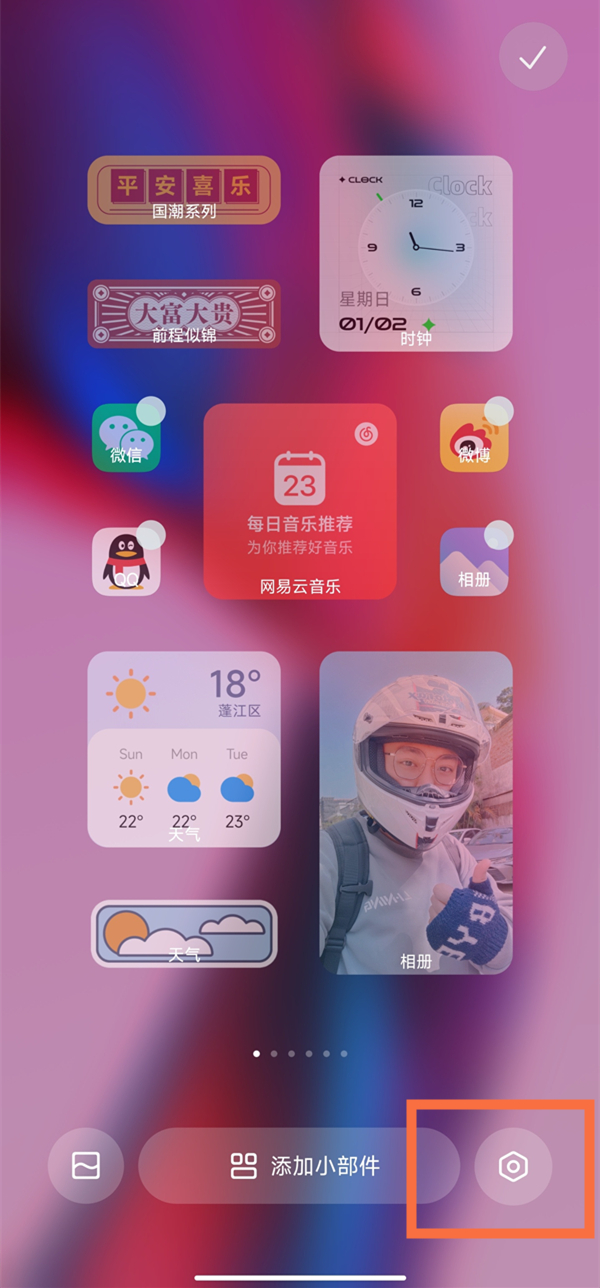 小米11无字模式怎么开