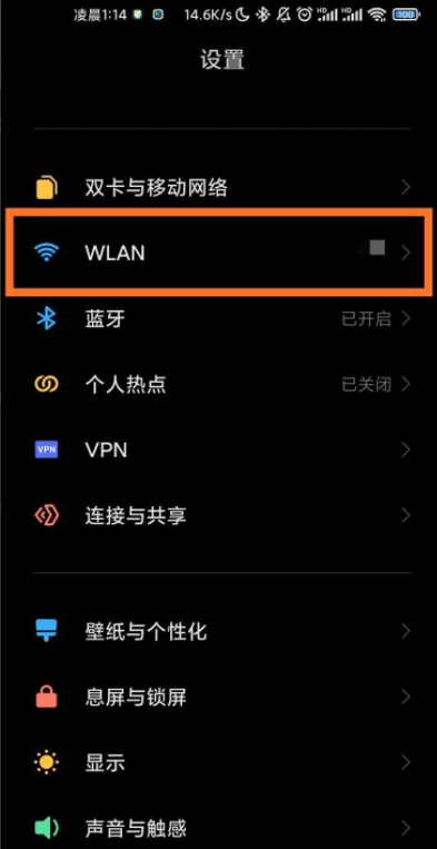 小米手机设置网速快十倍的方法