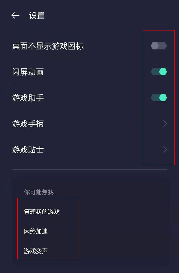oppo手机游戏空间怎么设置?oppo手机游戏空间设置方法