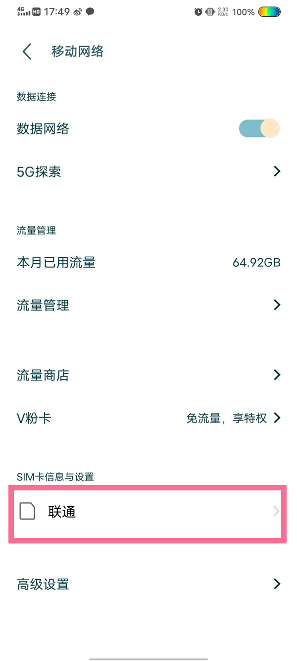 vivox605g开关在哪