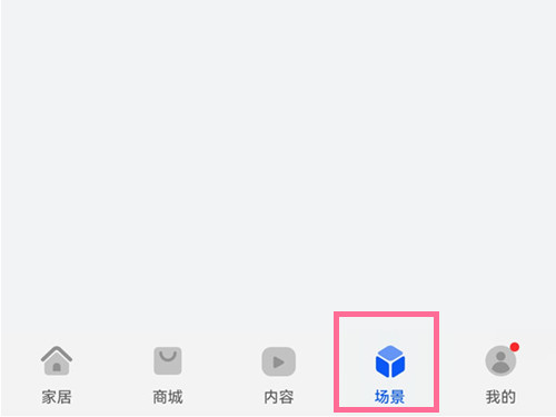 华为怎么关个性语音充电提示