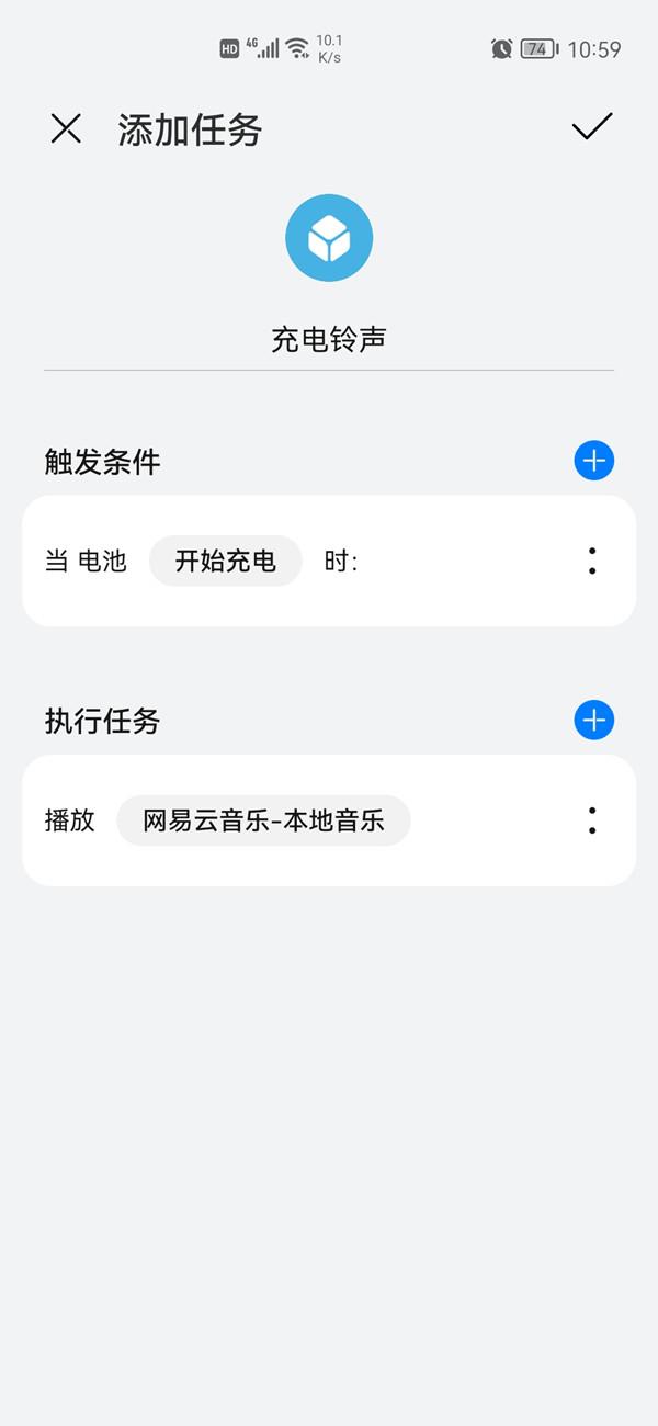 鸿蒙怎么设置个性充电提示音