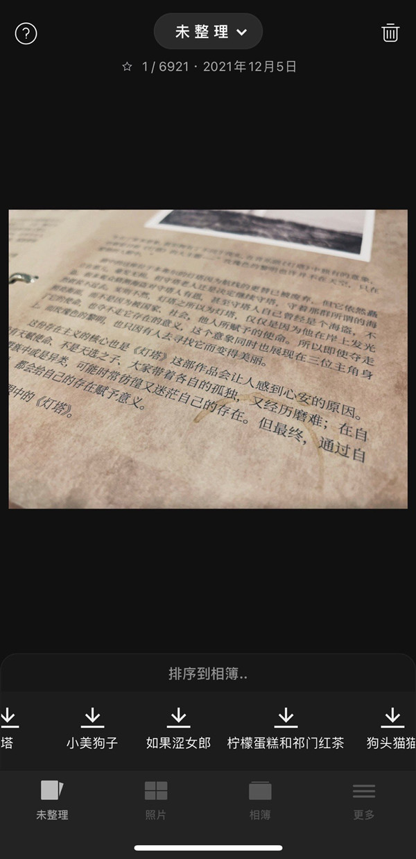 苹果相册怎么分类管理