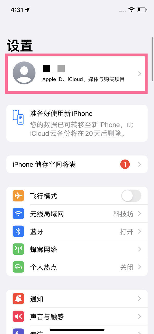 苹果id头像怎么设置了不显示