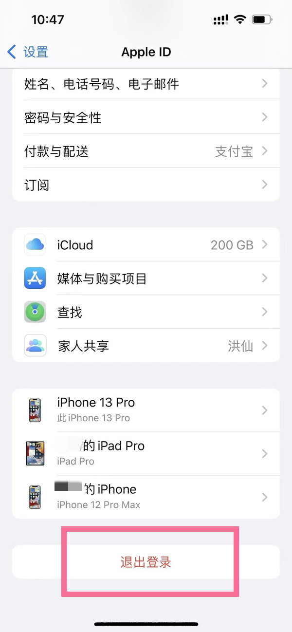 苹果id头像怎么设置了不显示