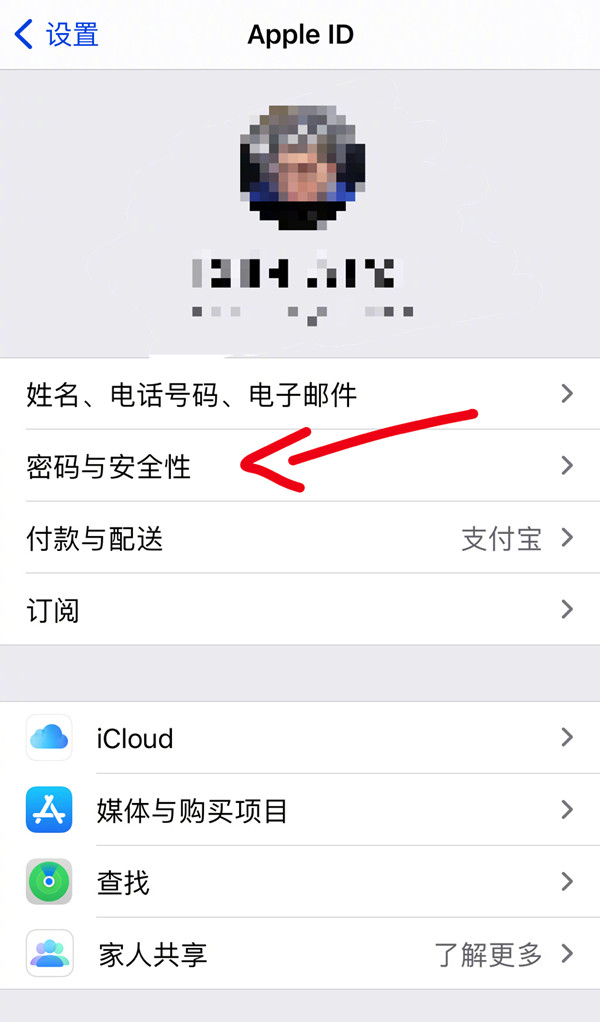 苹果忘记id密码怎么找回