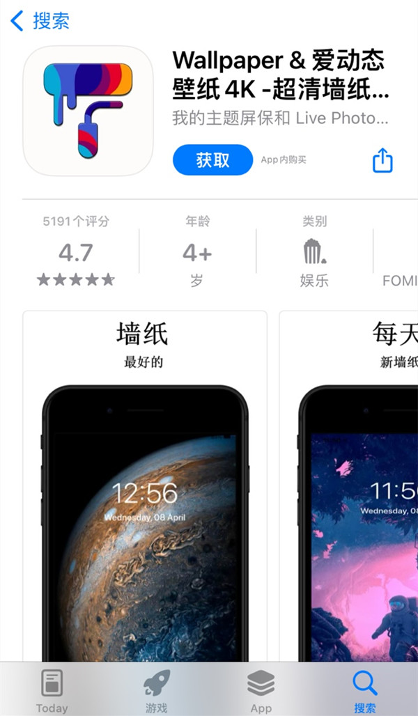 wallpaper有iOS版么