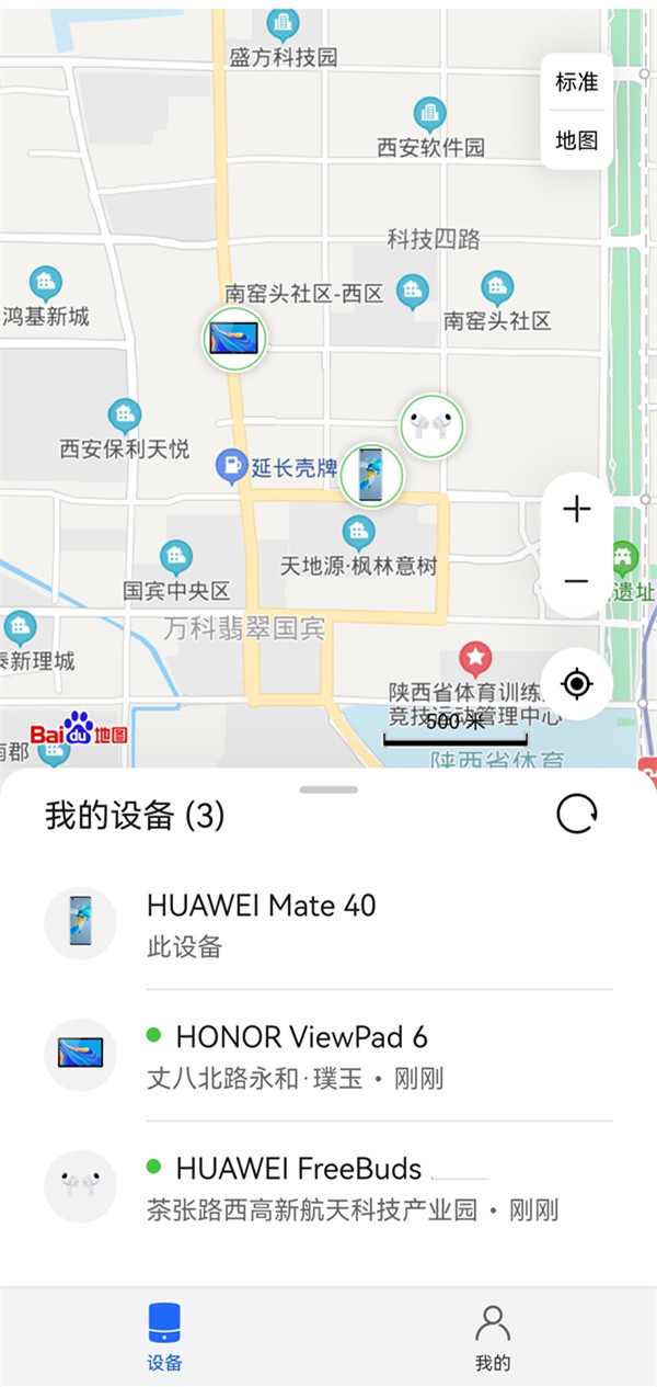 华为freebuds3丢失怎么找回
