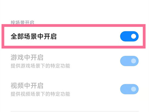 小米10悬浮窗小屏怎么开