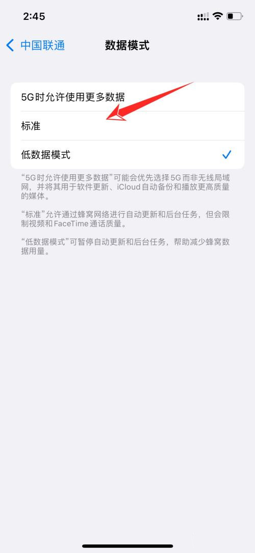 热点低数据模式怎么关闭