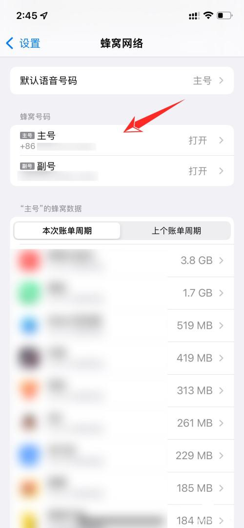 热点低数据模式怎么关闭