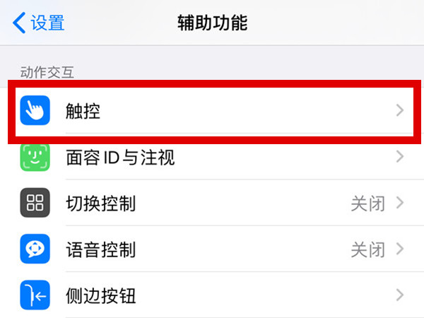 iphone13耳机返听怎么设置