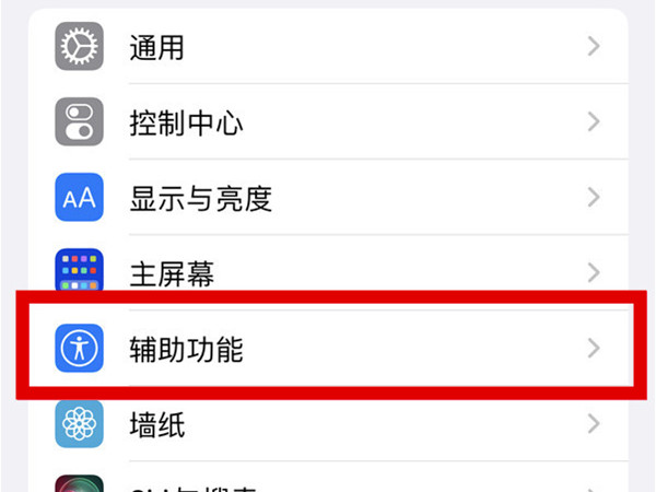 iphone13耳机返听怎么设置