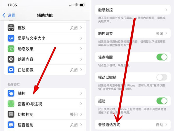 iphone13耳机返听怎么设置