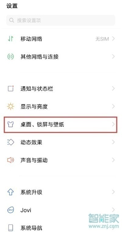 vivo手机如何自定义应用图标