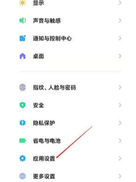 miui13不能安装软件怎么办 miui13安装拦截怎么取消设置