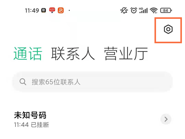 小米手机感应器遮住就黑屏怎么设置