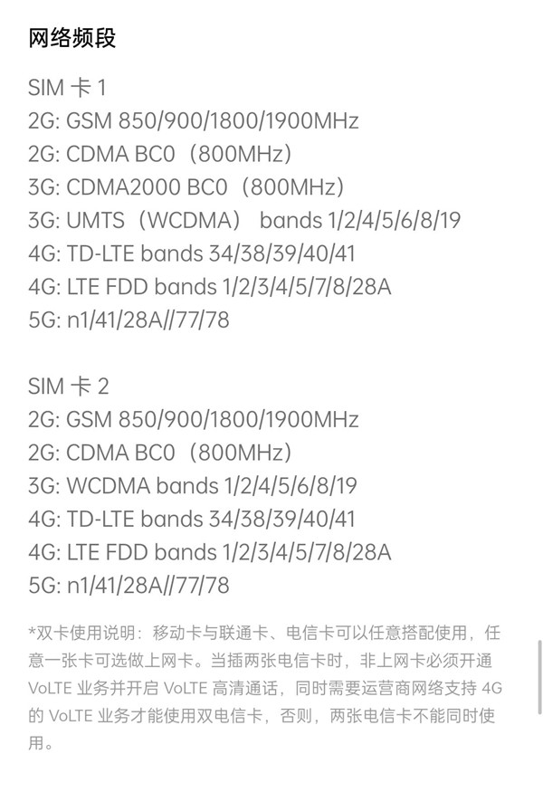 opporeno7是双卡双待吗