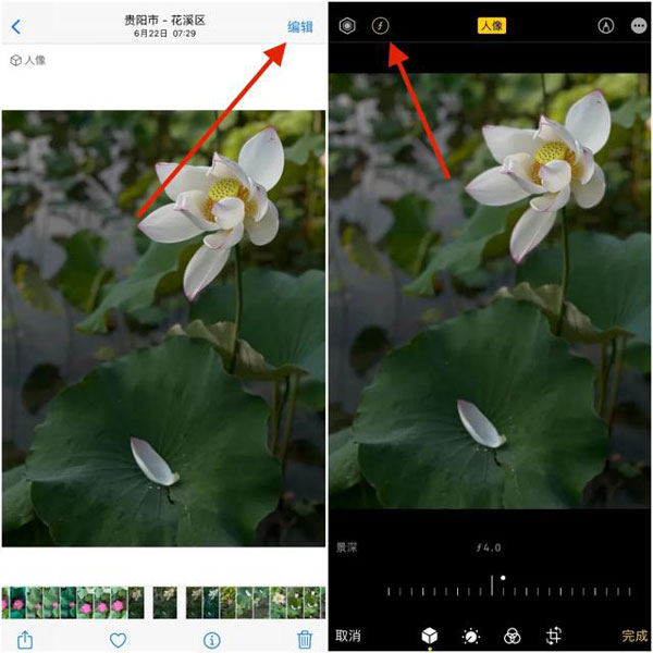 苹果手机背景虚化怎么调