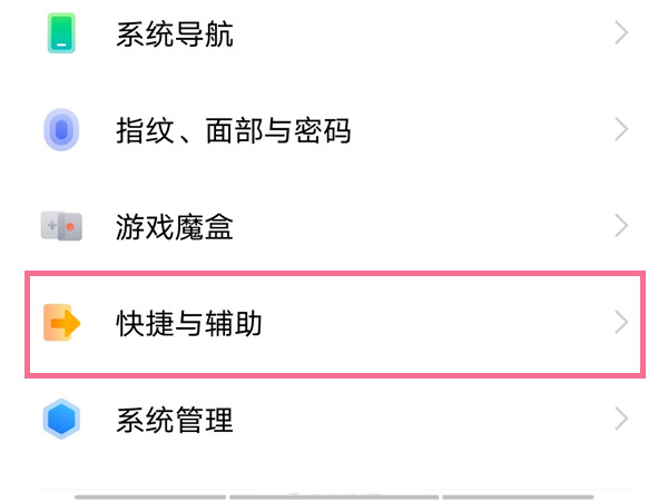 vivo手机怎么把屏幕调成黑白