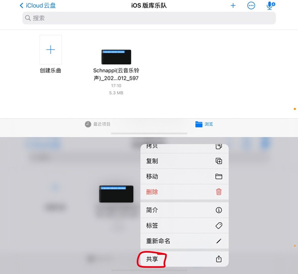 苹果13库乐队如何设置铃声