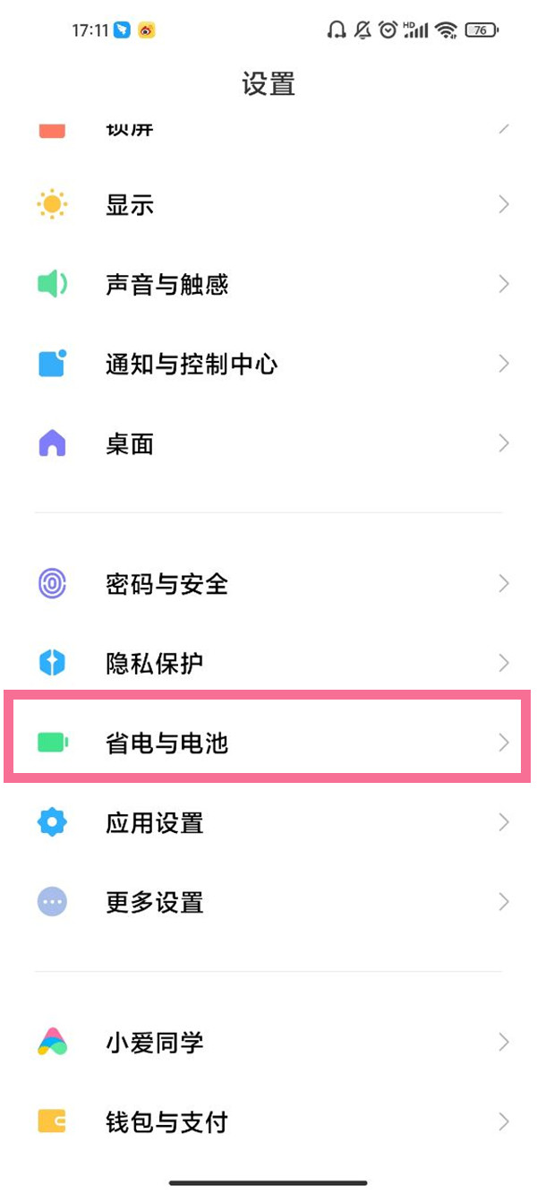 红米k30电池怎么检测健康度