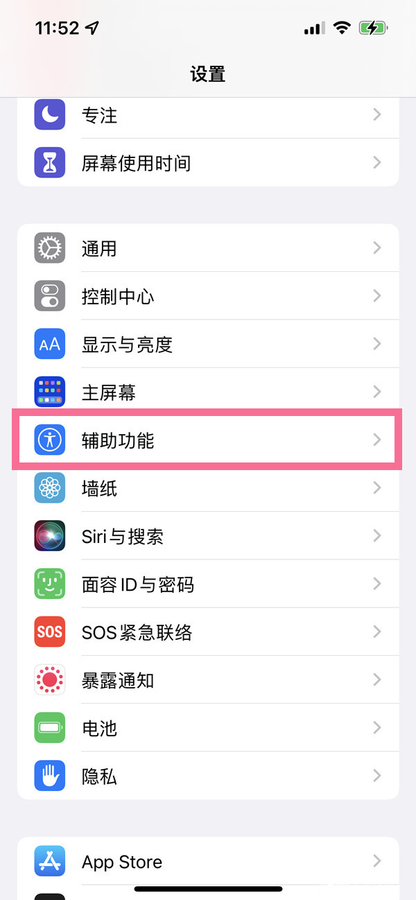iphone盲人模式怎么关