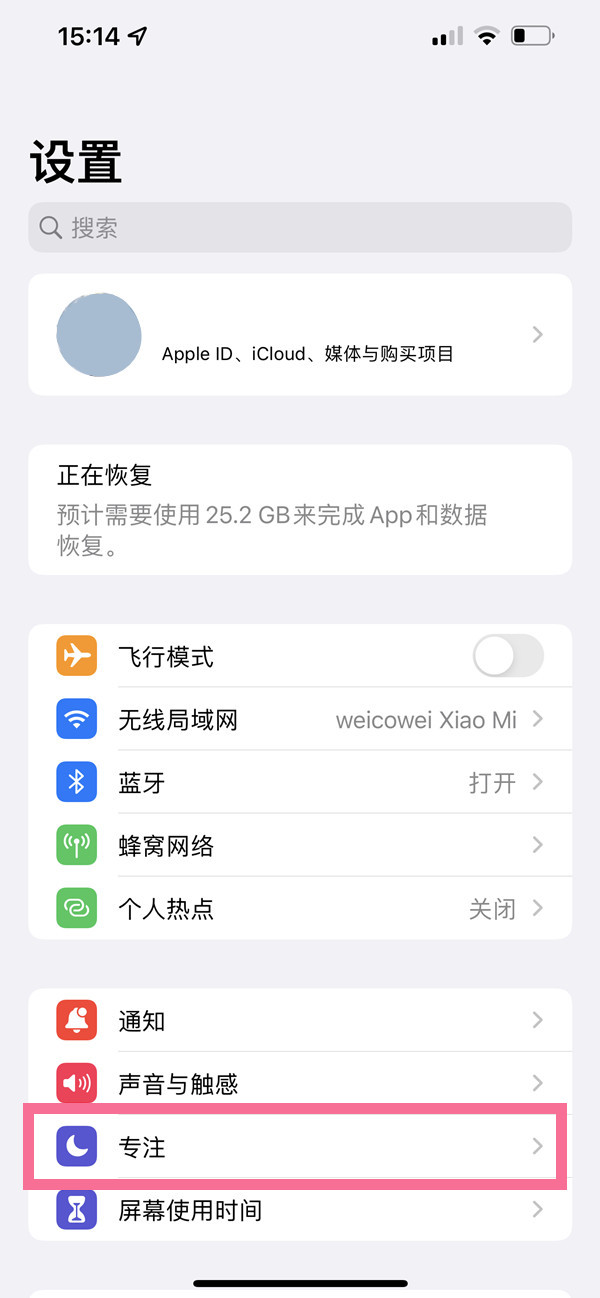 苹果有自动开关机功能吗