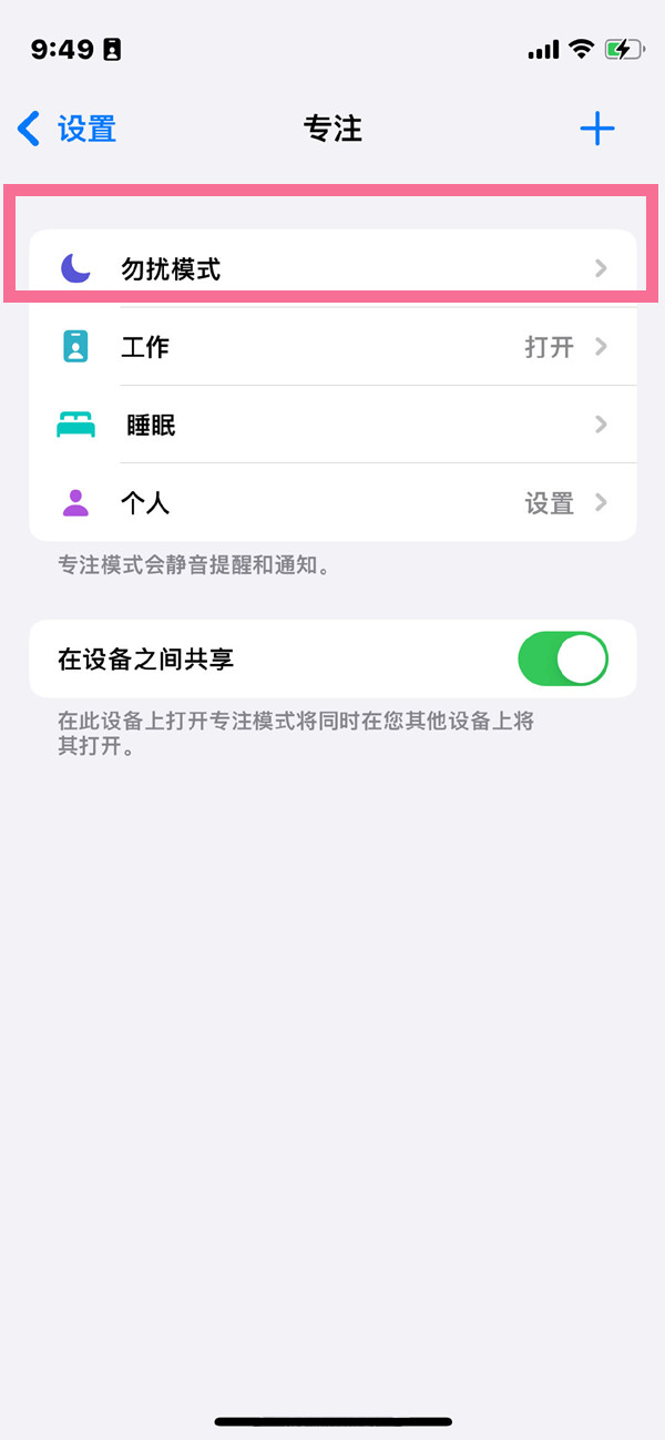 苹果有自动开关机功能吗