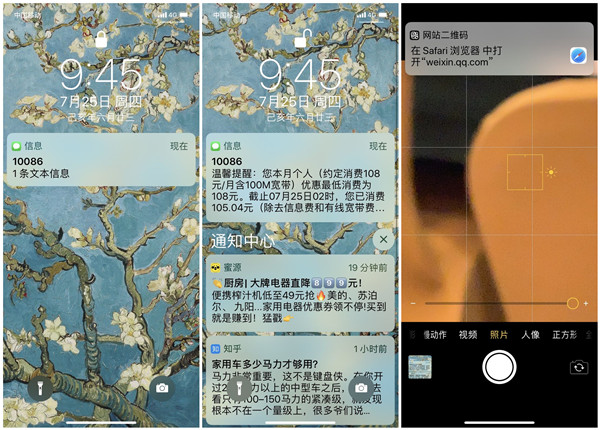 苹果通知三种提醒有什么区别