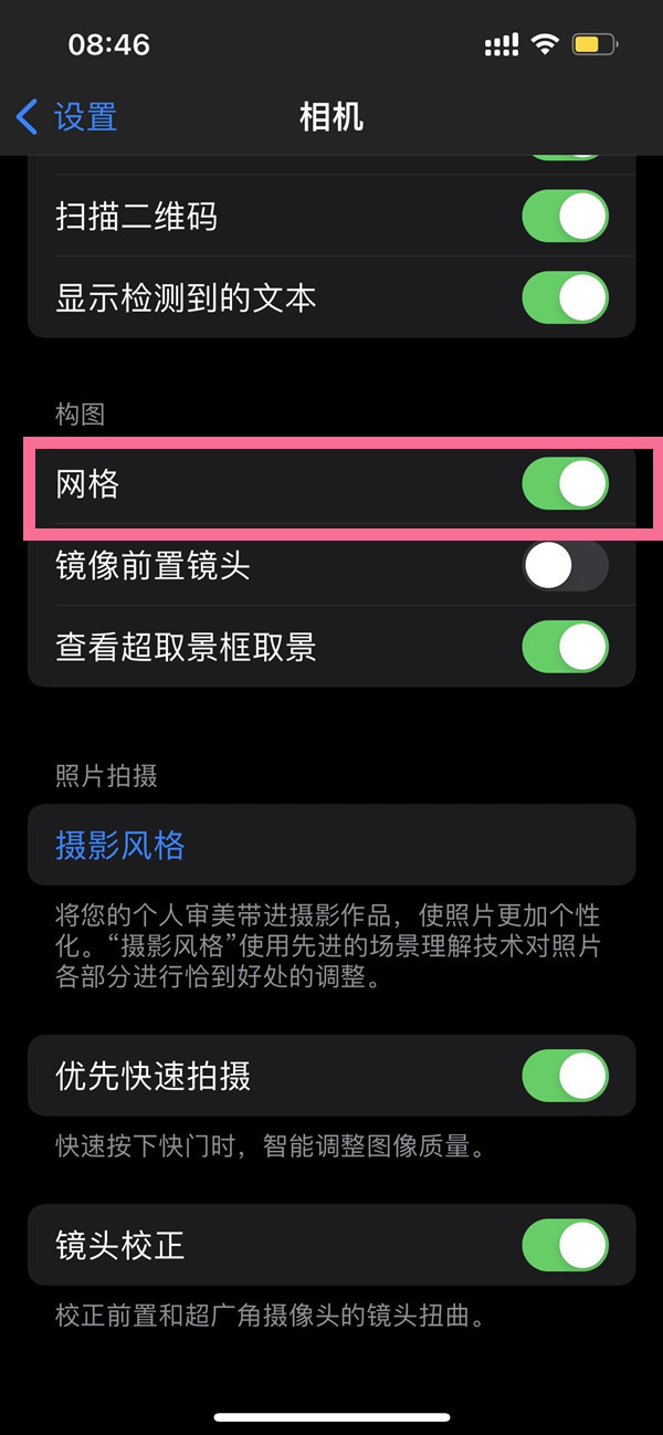 苹果13九宫格怎么设置