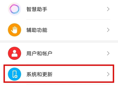 荣耀x30i时间24小时怎么设置