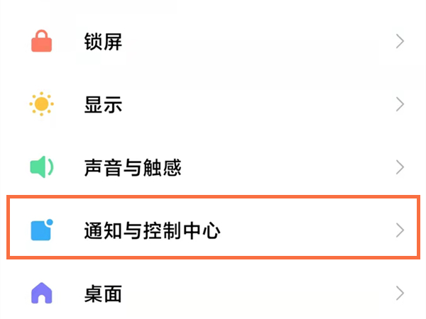 手机顶部wifi显示怎么设置