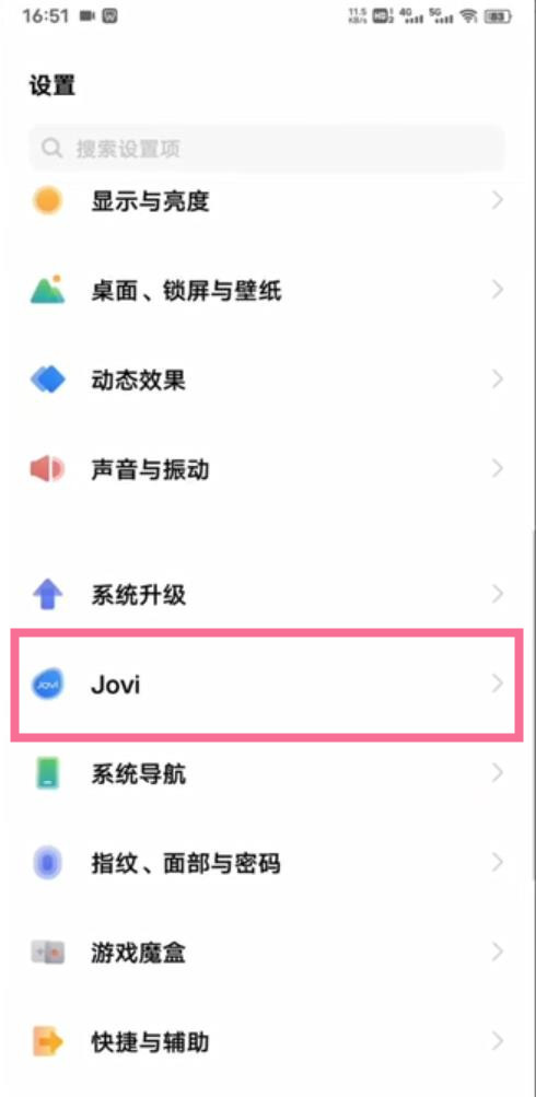 vivo手机智慧助手在哪里