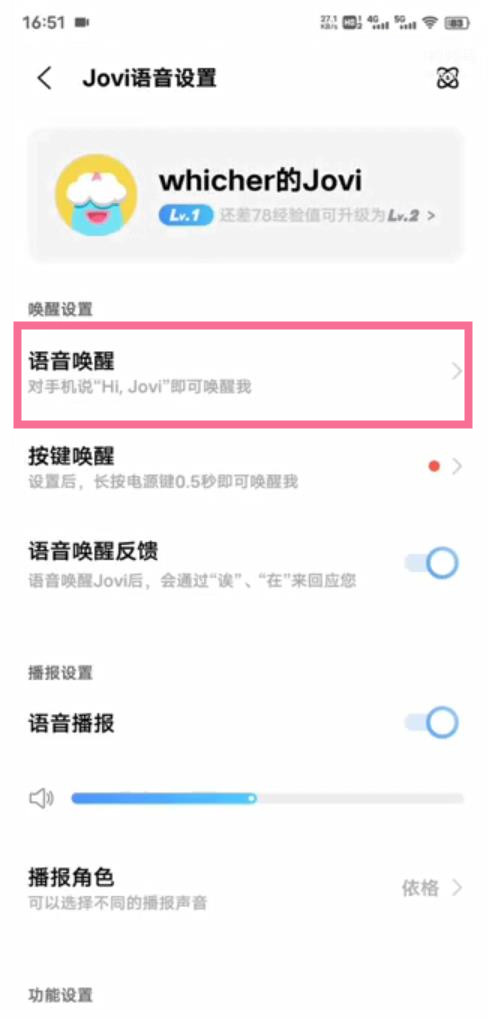 vivo手机智慧助手在哪里