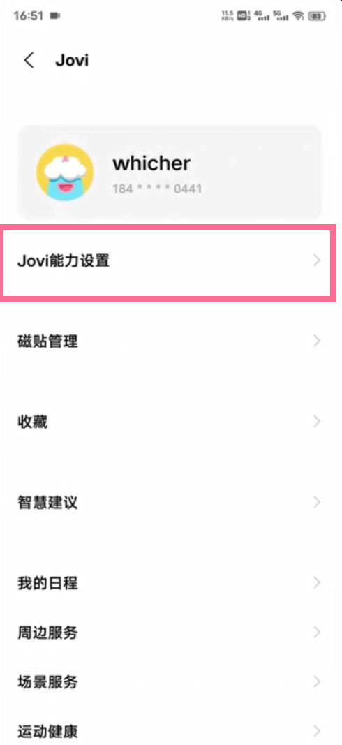vivo手机智慧助手在哪里