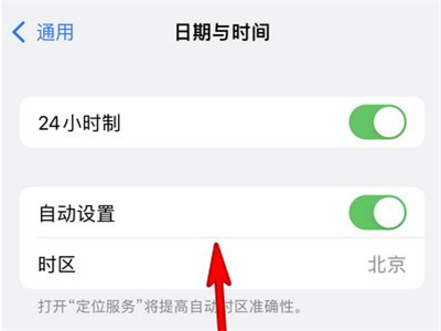 苹果手机怎么换时间显示