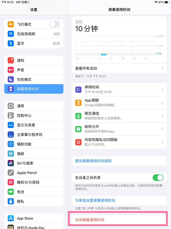 青少年监护模式怎么关