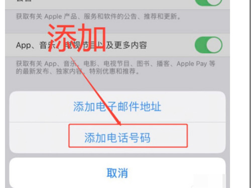 换手机号了怎么改苹果ID